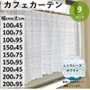 Clothshop, Cafe Curtain, Lace, For Small Windows, Voluminous, Blind, Choose