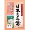 Chuo Bussan Nihonno Meito Original Gift Set, Bath Salt, 1.1
