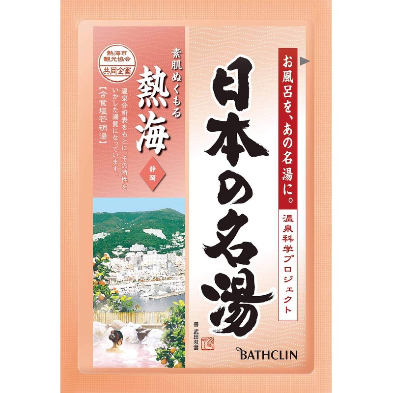 Chuo Bussan Nihonno Meito Original Gift Set, Bath Salt, 1.1