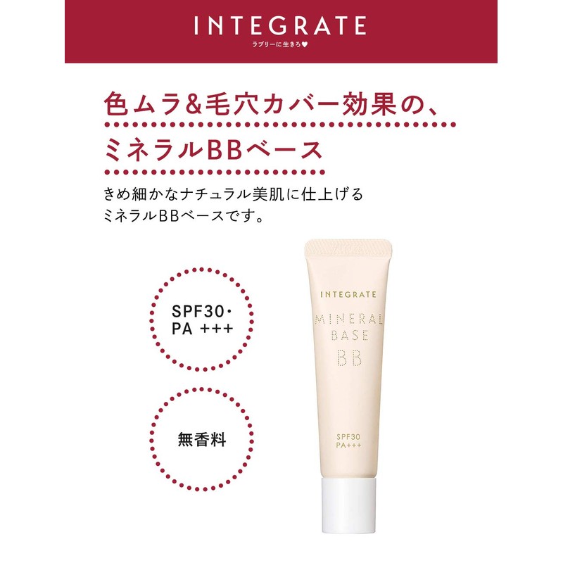Integrate Mineral Base Clear Beige SPF30 PA+++ Makeup Base 0.7