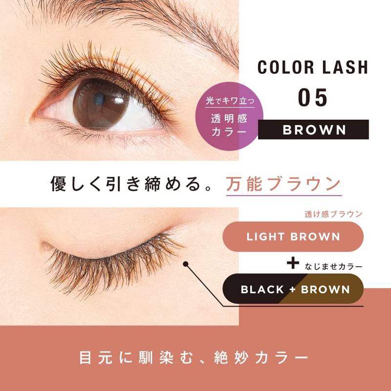 DeeUp Color Rush 05 Brown (2 Pairs)