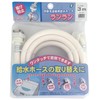 Sanyo Kasei Water Supply Hose for Automatic Washing Machines, Run