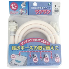 Sanyo Kasei Water Supply Hose for Automatic Washing Machines, Run Run Run, 9.8 ft (3 m), White