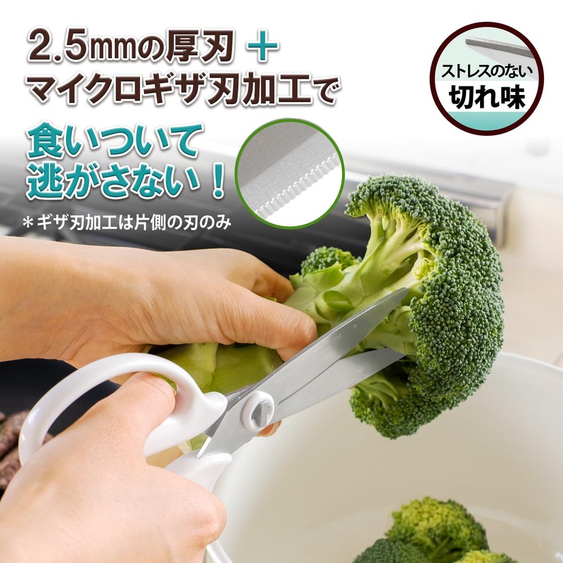 Plus Kitchen Scissors, Disassembly, Dishwasher Safe, Stress-Free Cut, Fit Cut