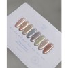 May Your Cozy 8 Piece Set Magnetic Gel Nail, 1 Set, 8 Pieces / 메이유어 코지 8종세트 자석젤네일, 1세트, 8종