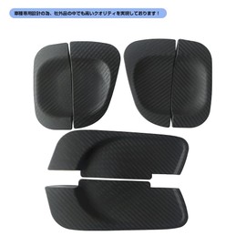 Hiace Regius Ace 200 Series 4 to 6 Type 1 Set Door Handle Protector Carbon Style Cover Door Knob Under Protector Cover Handle Parts Exterior Garnish Plated Cover Nail Scratch Prevention