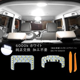 Zealsun Suzuki Every LED Room Lamp, Every Van DA17V DA64V LED Room Lamp, SUZUKI EVERY/MAZDA Scrum Van/MITSUBISHI Minicab Van/NV100, Custom Parts, Interior Light, 6000K Explosion, Interior Parts, LED