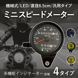RiNan. Motorcycle Speed Meter Mechanical LED 140km Universal Silver x Yellow