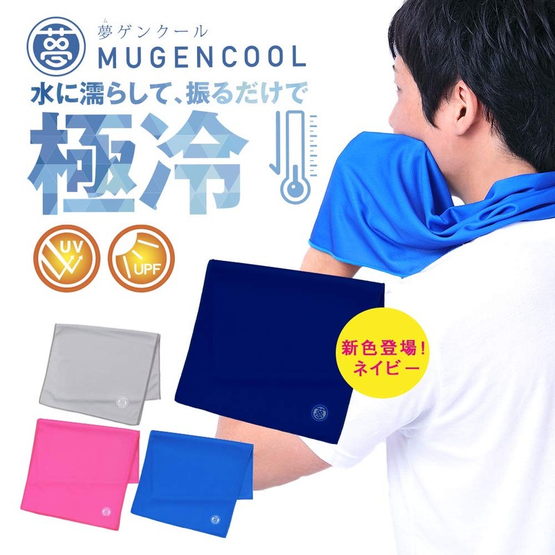 Yume Genkool Towel, Sports, UV Protection, Gray