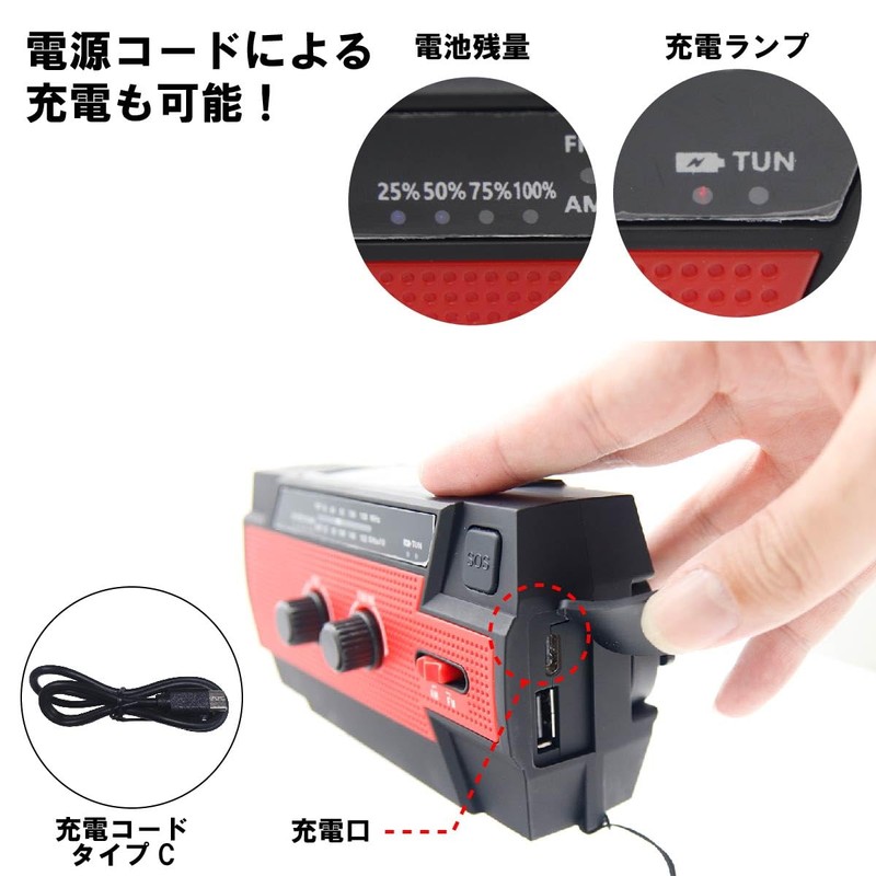 Disaster Prevention Radio, Disaster Preparedness, Solar, Waterproof, Hand Crank, Small,