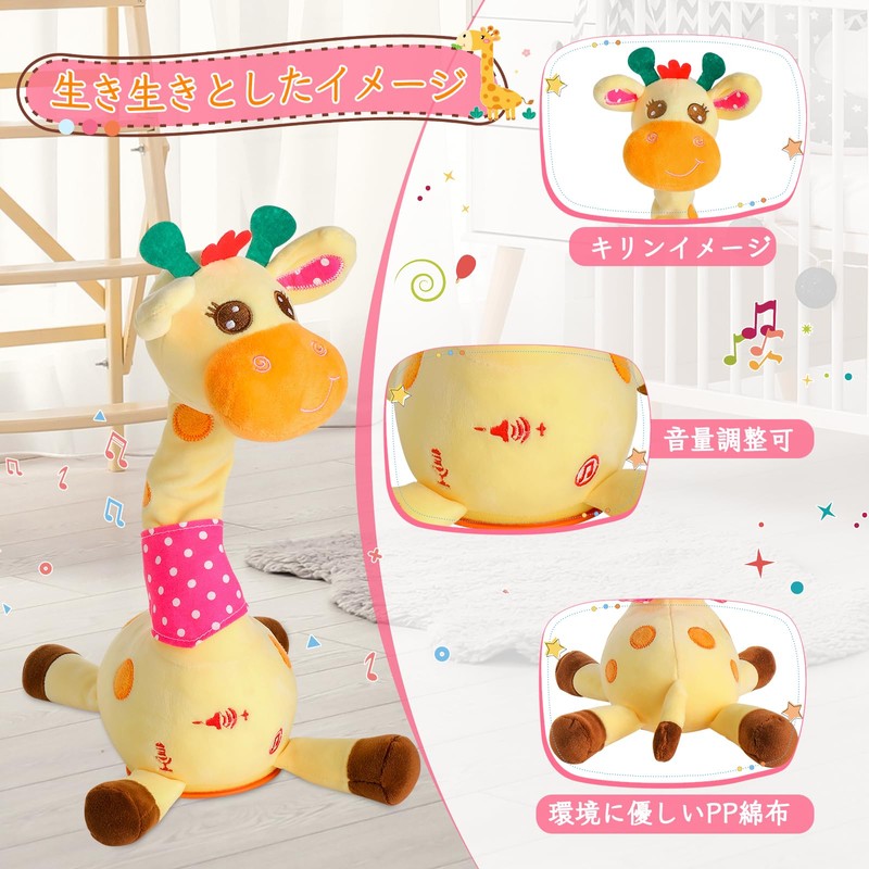JISON21 Giraffe Toy, Recording, Adjustable Volume, Talking Plush, Movable Giraffe,