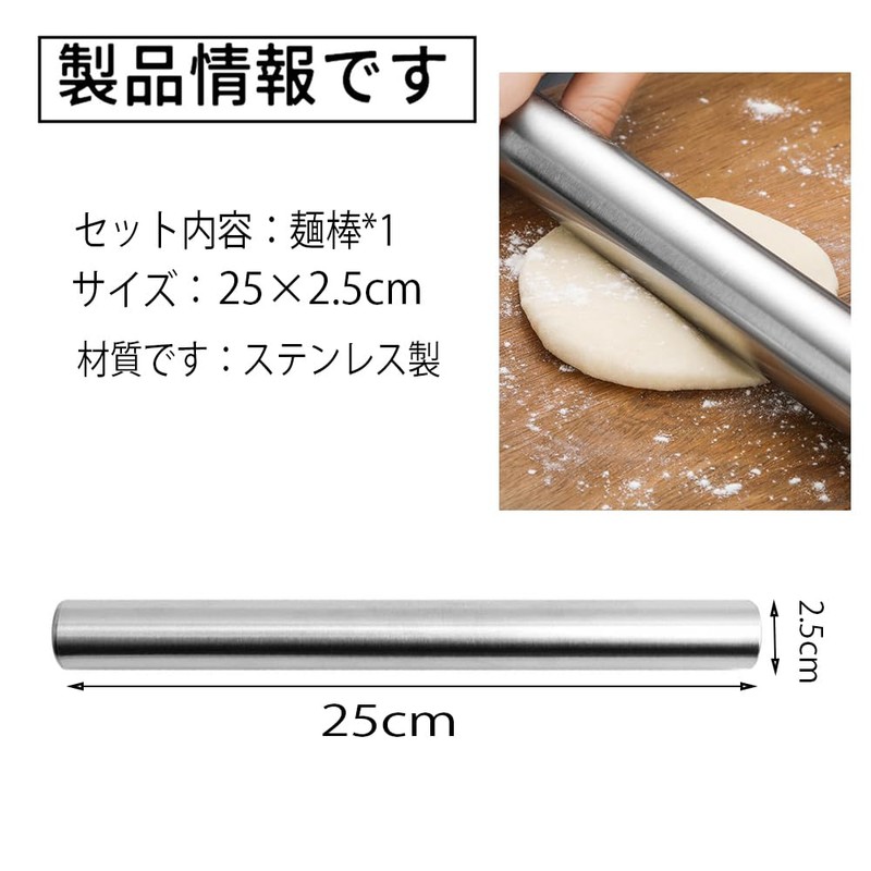 Rolling Pin, 10.0 inches (25.4 cm), Stainless Steel, Pipe Type,