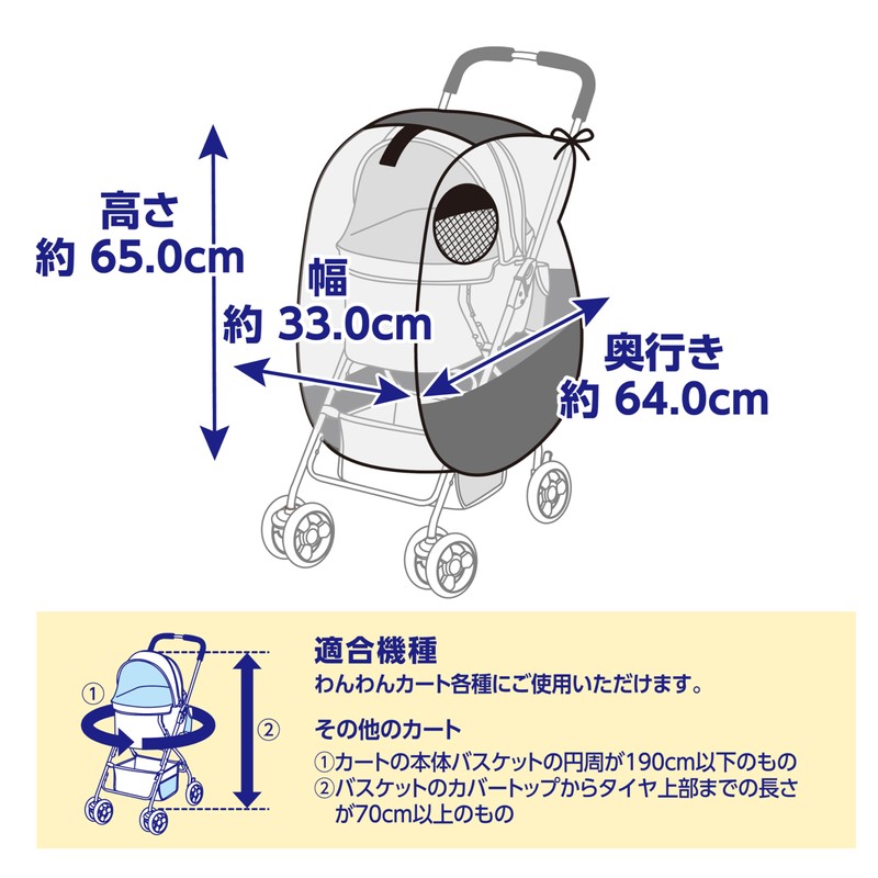 Gex GEX Multi-Rain Cover for Dog Carts, Various Pet Carts,