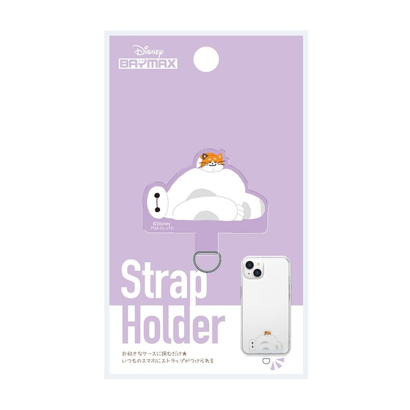 Premium Style PG-DSTHLD20BAY Die Cut Strap Holder [Baymax]
