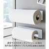 Yamazaki 5216 Magnetic Kitchen Paper Holder, Wide, White, Approx. W