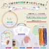 Embroidery Kit, Beginner, 30 Basic Embroidery Types, Embroidery Frame, Embroidery