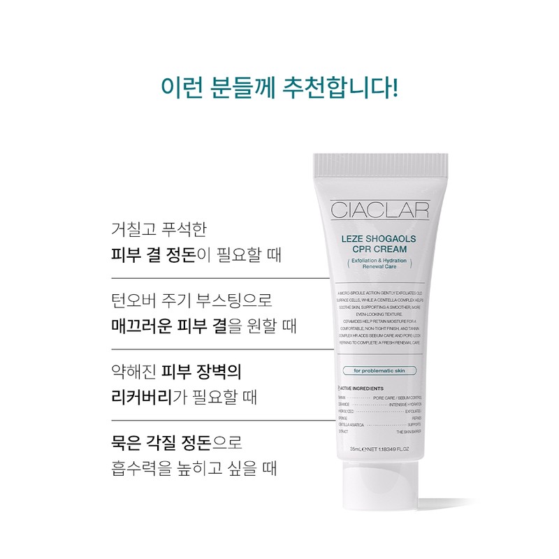 Leje Ciakla Shogaall CPR Spicul Cream 35ml Customer Request Pouch