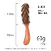 Hair Brush L Series (S Shape, Thick Boar Bristle, Pig