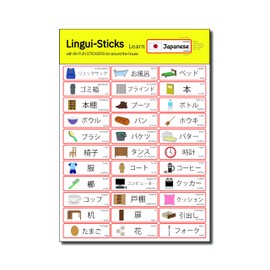 Lingui-Sticks Language Learning Stickers - Educational Stickers to Learn Japanese for Kids & Beginners
