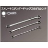 Kyoto Tool Corporation (KTC) Nepros Straight Standard Hex Box Wrench