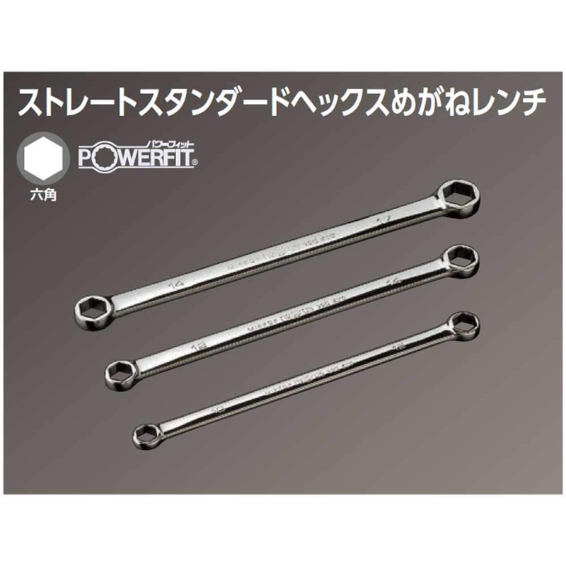 Kyoto Tool Corporation (KTC) Nepros Straight Standard Hex Box Wrench