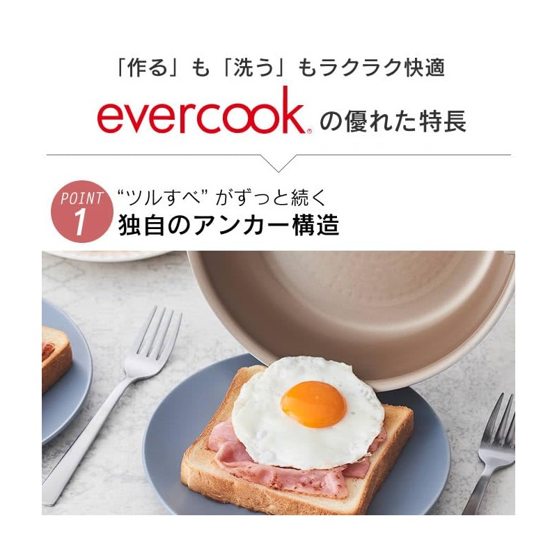 evercook Evercook Induction Gas Compatible Egg Pottery 5.1 x 7.1