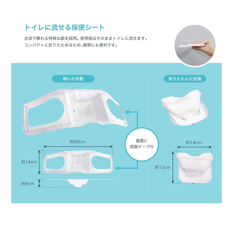 Rakuryu Cup, Inspection Potty Seat, 3D Shape Does Not Float