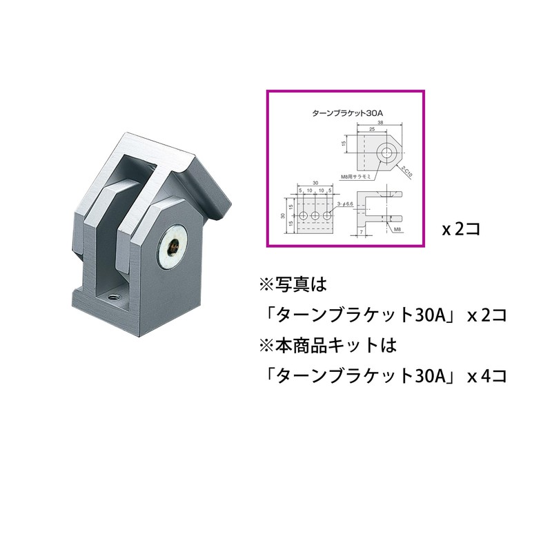 SU SFK-41A Turn Bracket 30A x 4 Coins