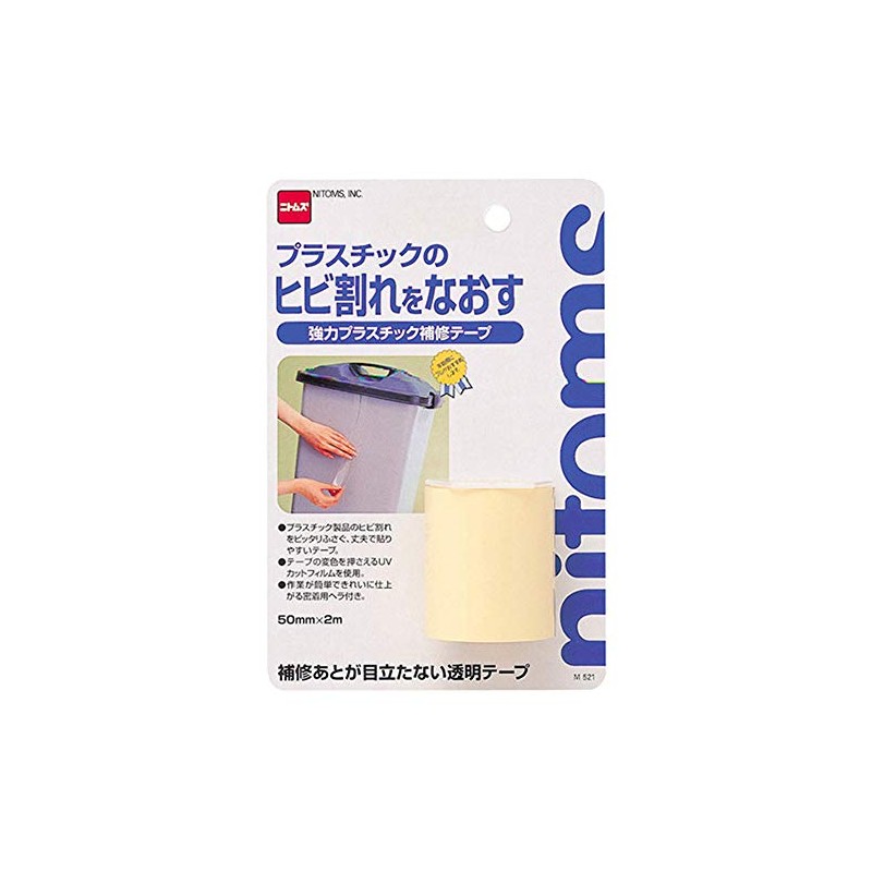 Nitoms M521 Strong Plastic Repair Tape 2.0 inches (50 mm)