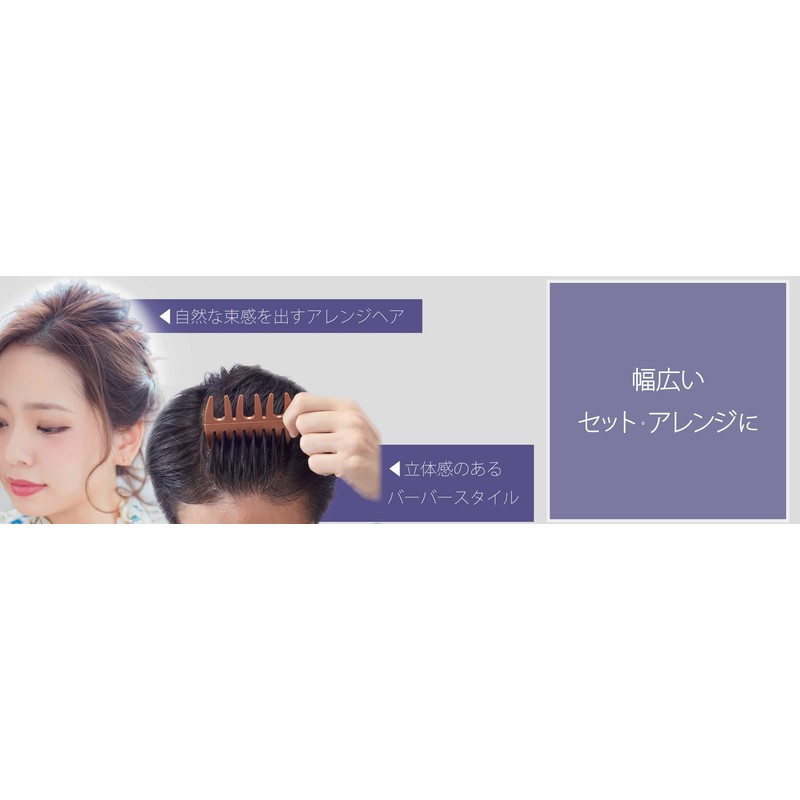 Bess VES AC-400 Mesh Comb Comb for Men Coarse Pomade