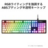 HyperX 644H8AA#ABJ ABS Pudding Key Top, Full 108 Key Set,