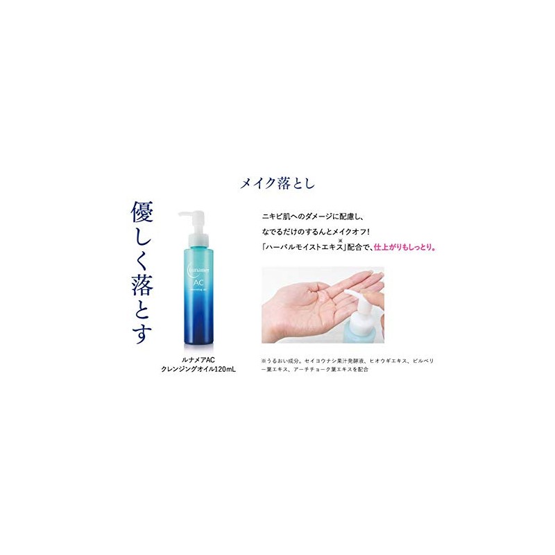 Lunamare AC Cleansing Oil, 4.2 fl oz (120 ml), Makeup