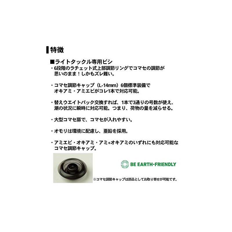 Daiwa MD Light Bishi 40 764476