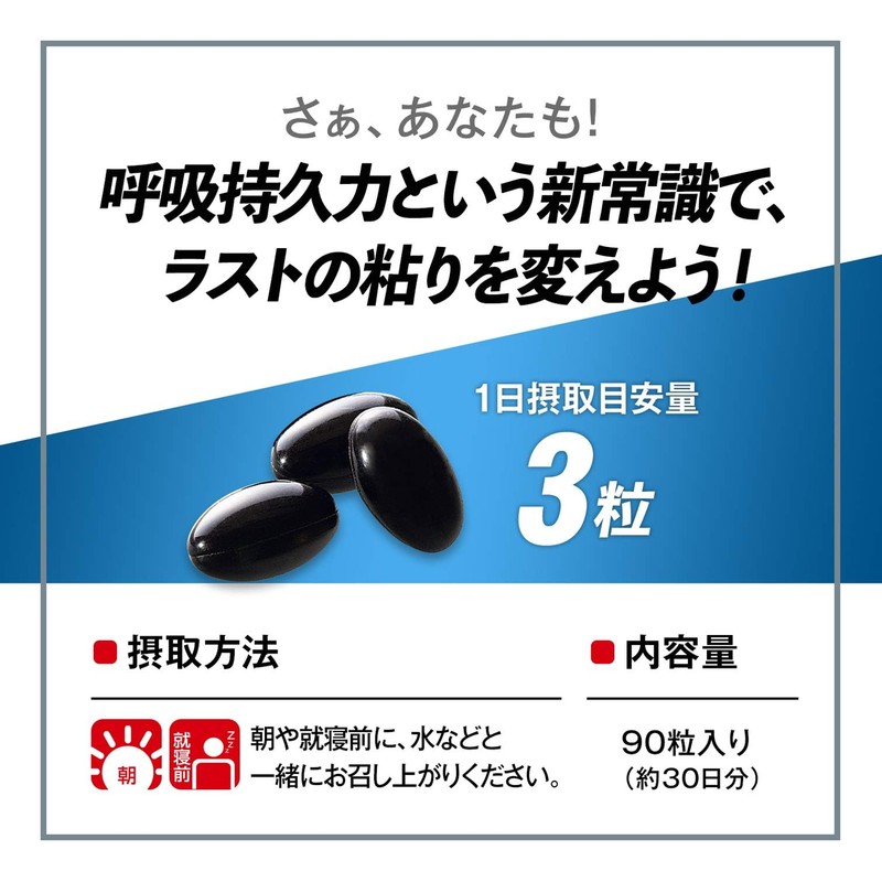 パワープロダクション エキストラ オキシドライブ 90粒(約30日分) おまけ付き サプリメント 有酸素運動で持久力を高めたい方に ビタミンC パプリカキサントフィル配合 酸素運搬