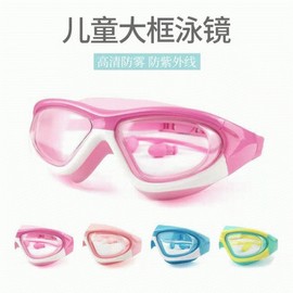 Children's Large Frame Swimming Goggles with Color-Matched Strap, Waterproof and Anti-Fog Free Size / Purple 3ea