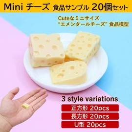 NOELAMOUR Cheese Food Sample Mini Model Emmenthal Real Food Model Display Display Props Figurine (Square Cheese, 20 Pieces)