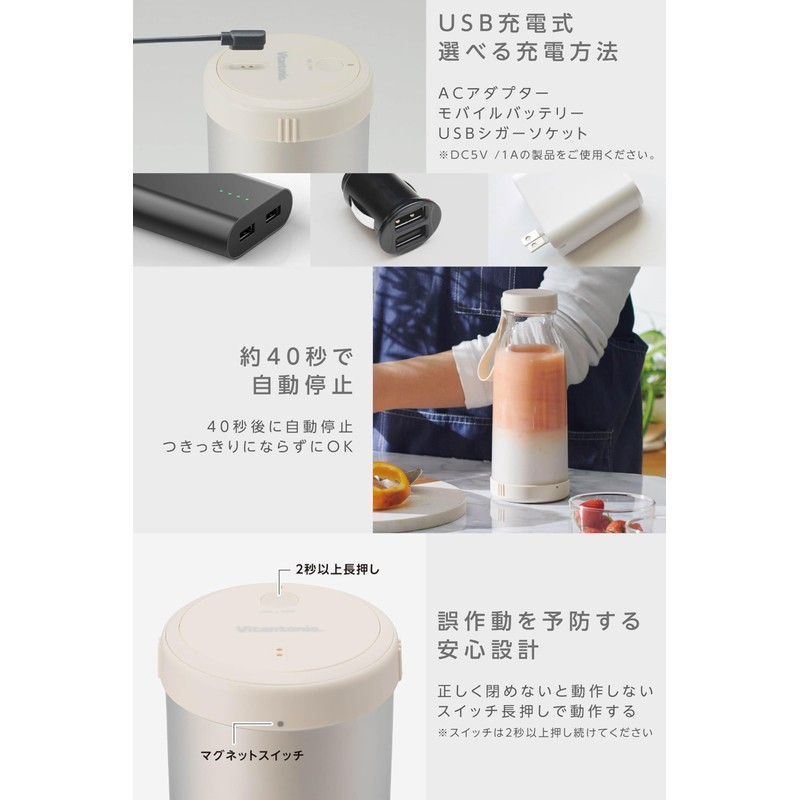 【Vitantonio Official】Cordless My Bottle Blender 300ml (VBL-2000-K)【Easy with 3 steps!