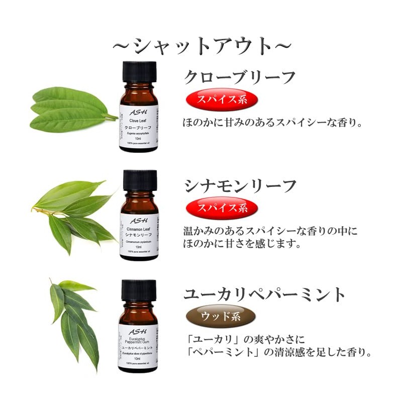 ASH Essential Oil, 3 fl oz (10 ml) x 3