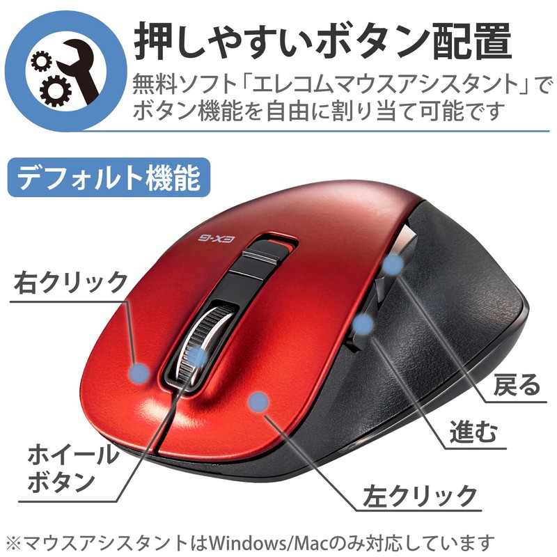 Elecom M-XGL15BBSRD Wireless Mouse, EX-G, Super Grip Design, Quiet Design,