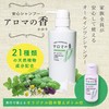 All-in-One Shampoo Aroma Incense 10.1 fl oz (300 ml) Additive-Free