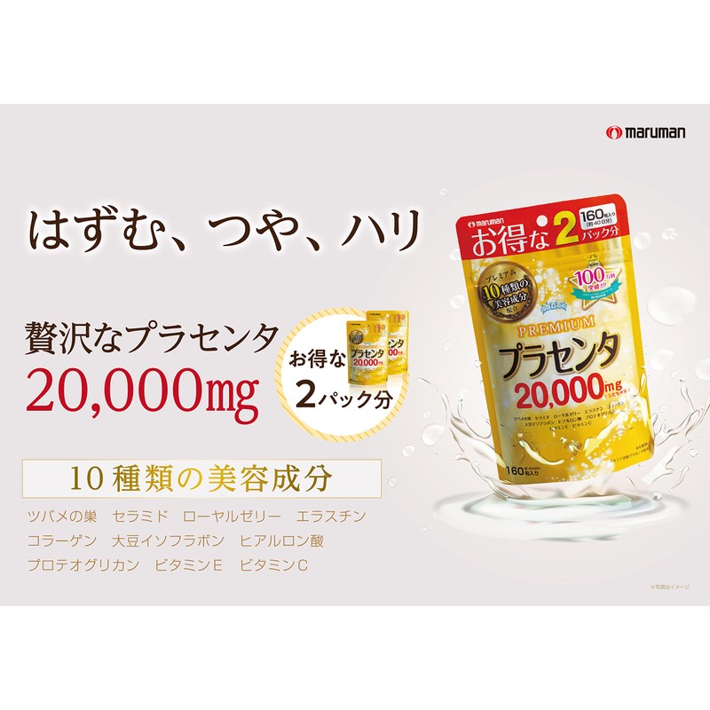 Maruman Placenta 20000 Premium 160 Tablets