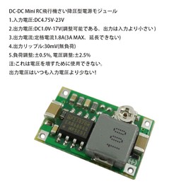 KKHMF 5pcs Ultra Mini 360 DC-DC Step-down Power Module Mini RC Airplane Power Module Converter "Domestic Delivery"