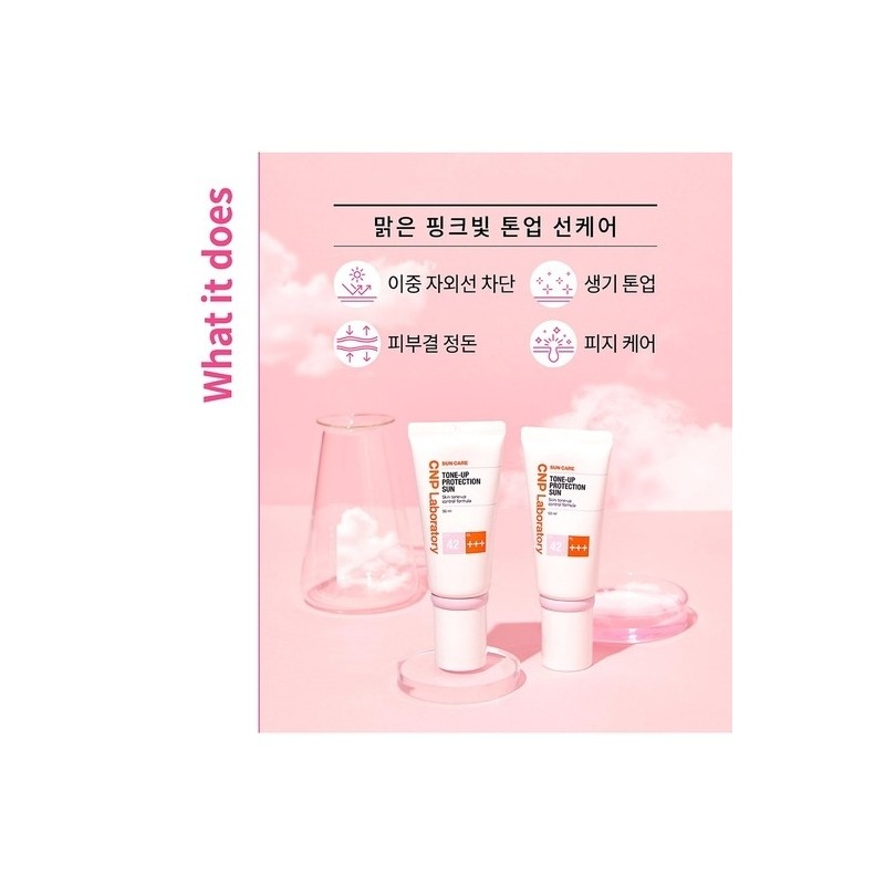 After Ray Tone Up Protection Sun 50ml / 애프터 레이