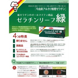 Jerif Jelyace Plate Gelatin Leaf Green, 10.6 oz (300 g)