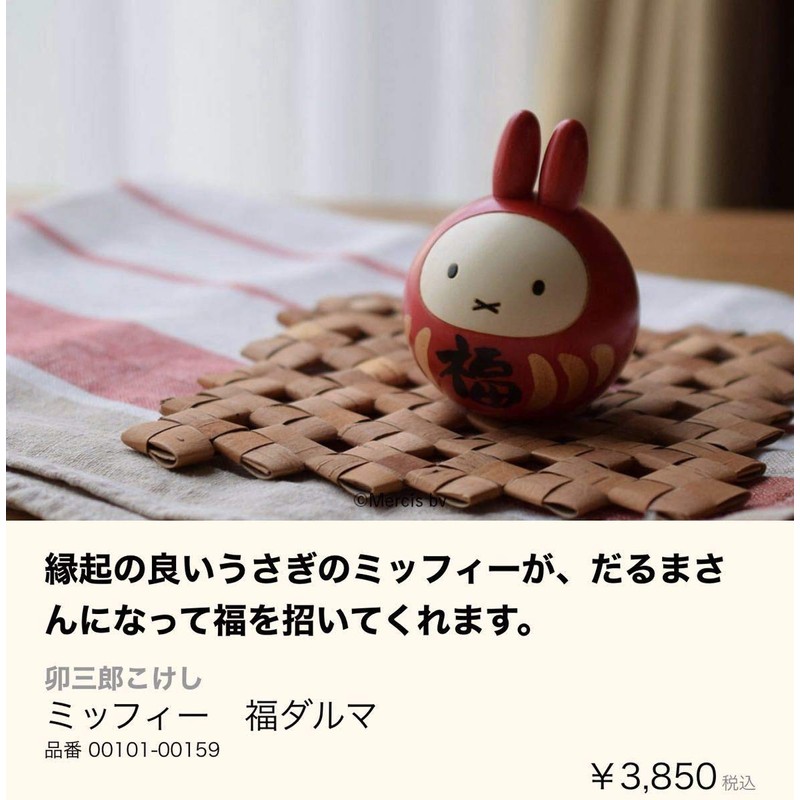 Usaburo Kokeshi Folk Art Miffy Fukudaruma Kokeshi Display Time at