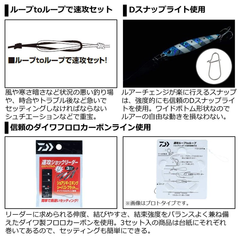 DAIWA Rapid Shock Reader, D Snap Light, No. 3, 12