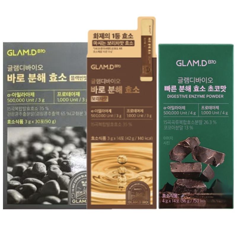 GLAM.D Diet Powder 3g*14ea/4g*14ea(Grain Enzyme/Black Bean/Digestive Enzyme), Type:Grain Enzyme 3gx14ea