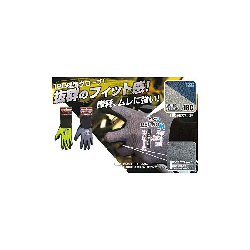 Uniworld Wonder Grip WG1855 U-Feel Work Gloves, Knitting Gloves, Rubber
