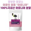 엄마애손 Mom's Son Aronia Powder 500g Domestic 100% Aronia Powder
