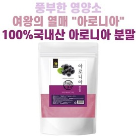 엄마애손 Mom's Son Aronia Powder 500g Domestic 100% Aronia Powder Anthocyanin Chokeberry Kingsberry / 엄마애손 아로니아 분말 500g 국내산100% 아로니아가루 안토시아닌 초크베리 킹스베리